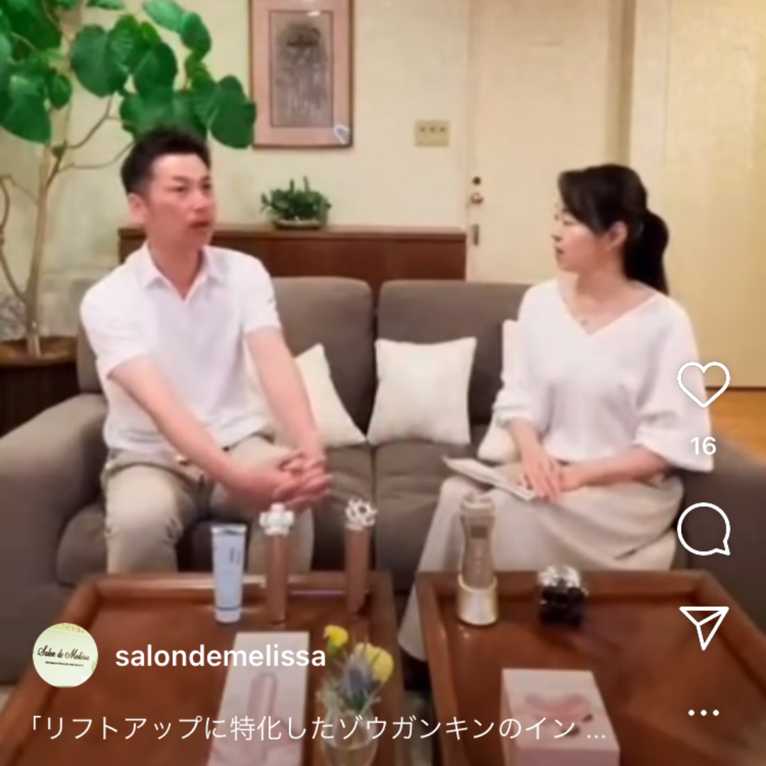 インスタライブ「リフトアップ美顔器 ゾーガンキンについて」