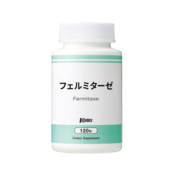 フェルミターゼ　未開封　1個 ケンビックス ◇フェルミターゼ 120粒（消化酵素サポート）（一般販売