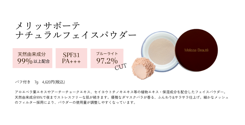 ナチュラルフェイスパウダーの画像