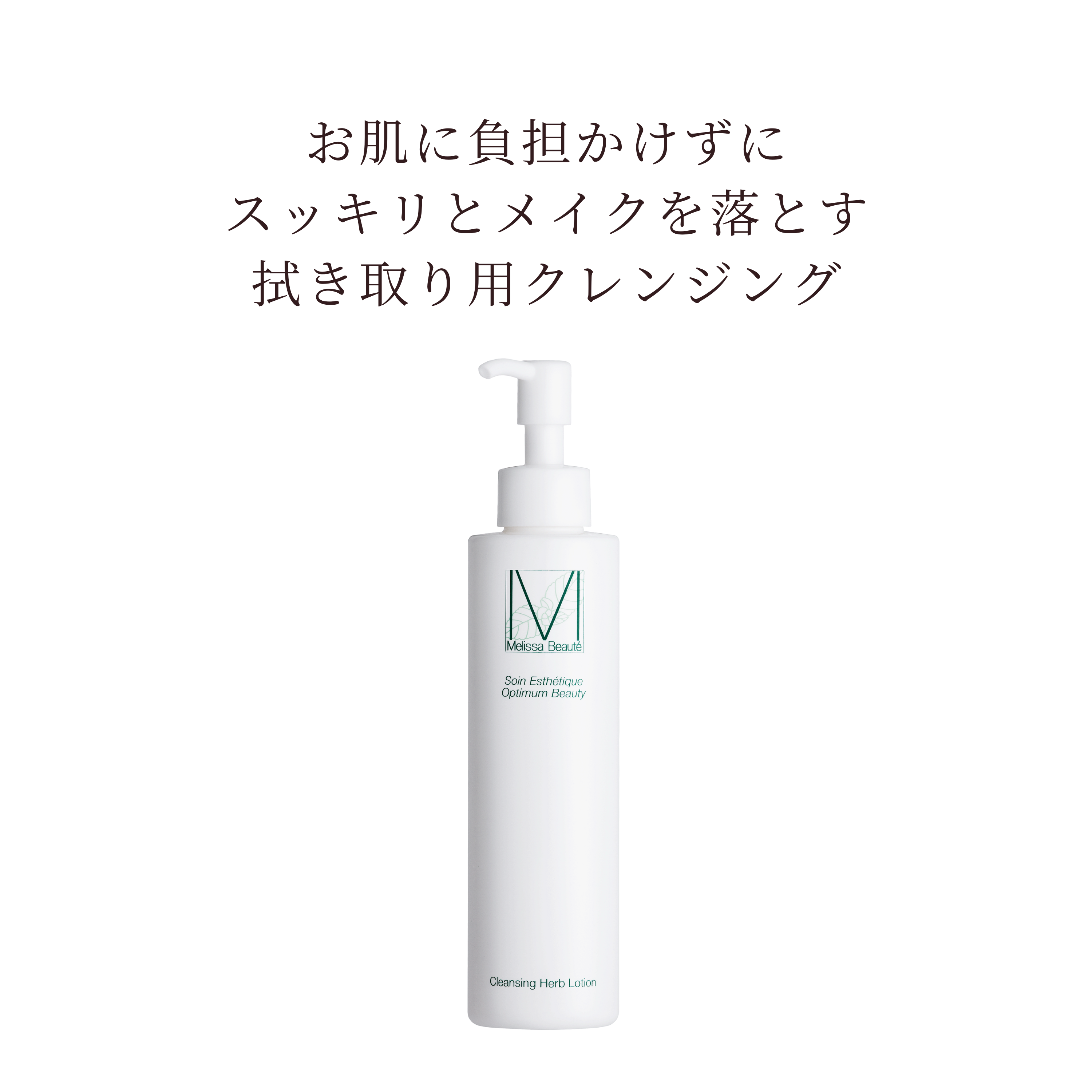 グランフルベール 化粧水 クレンジングマッサージ ローション