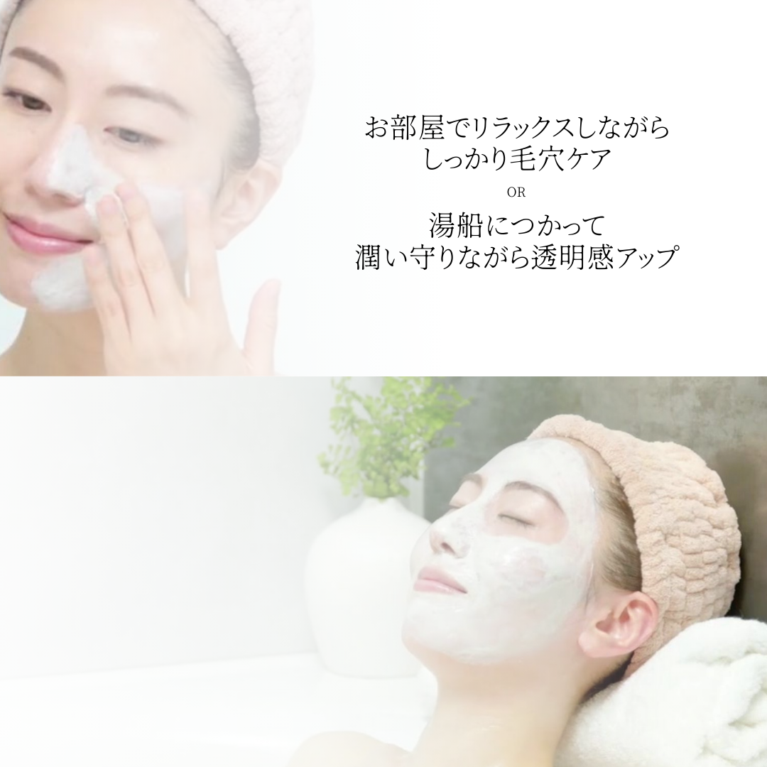 メリッサボーテ ハーバルクレイマスク