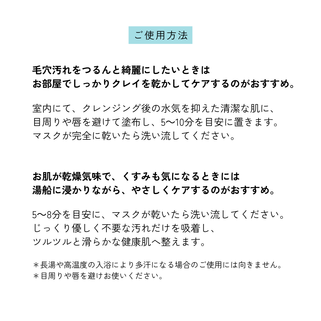 メリッサボーテ ハーバルクレイマスク