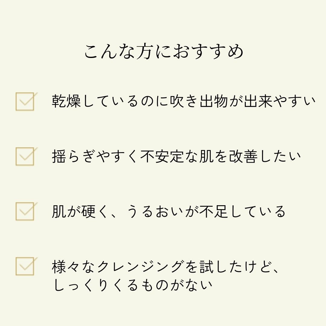 メリッサボーテ アミノクレンジングミルク