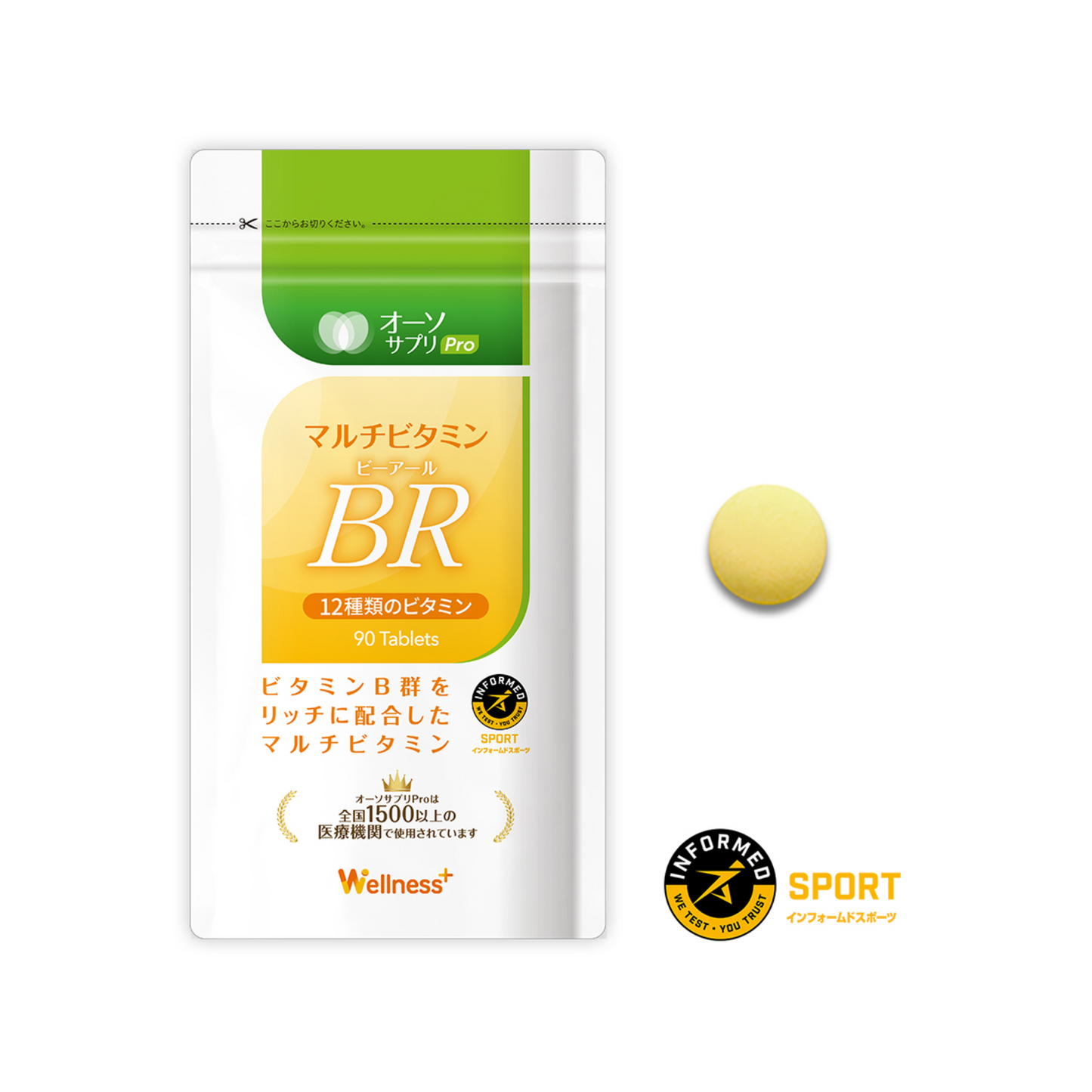 マルチビタミンBR(90粒)