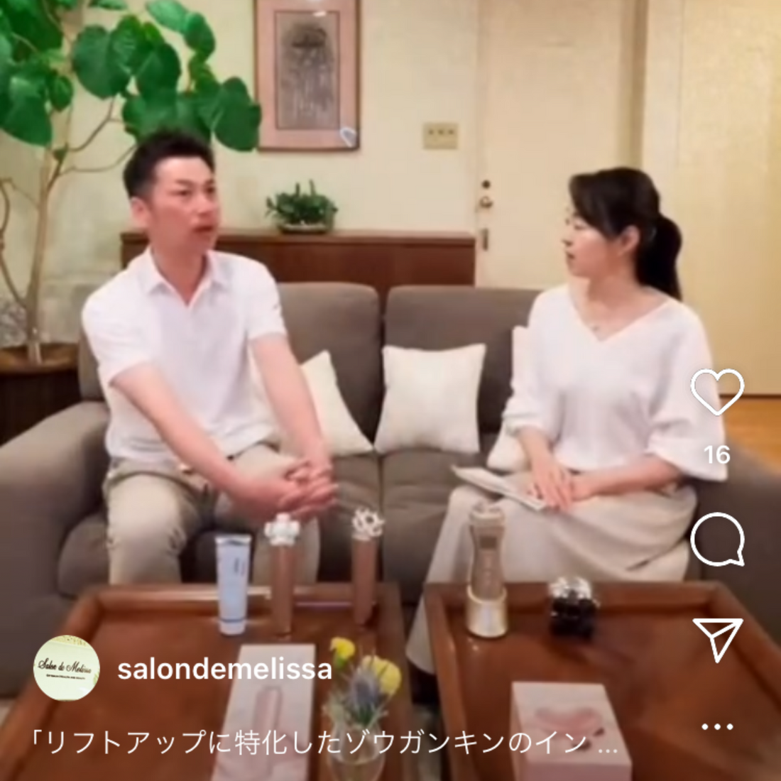 インスタライブ「リフトアップ美顔器　ゾーガンキンについて」