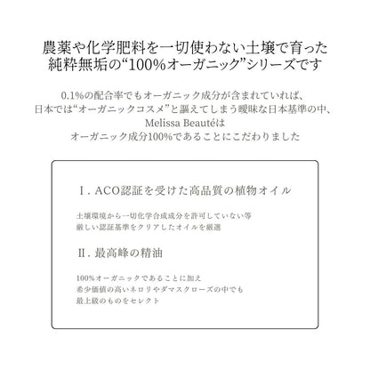 メリッサボーテ　オーガニックスキンバーム