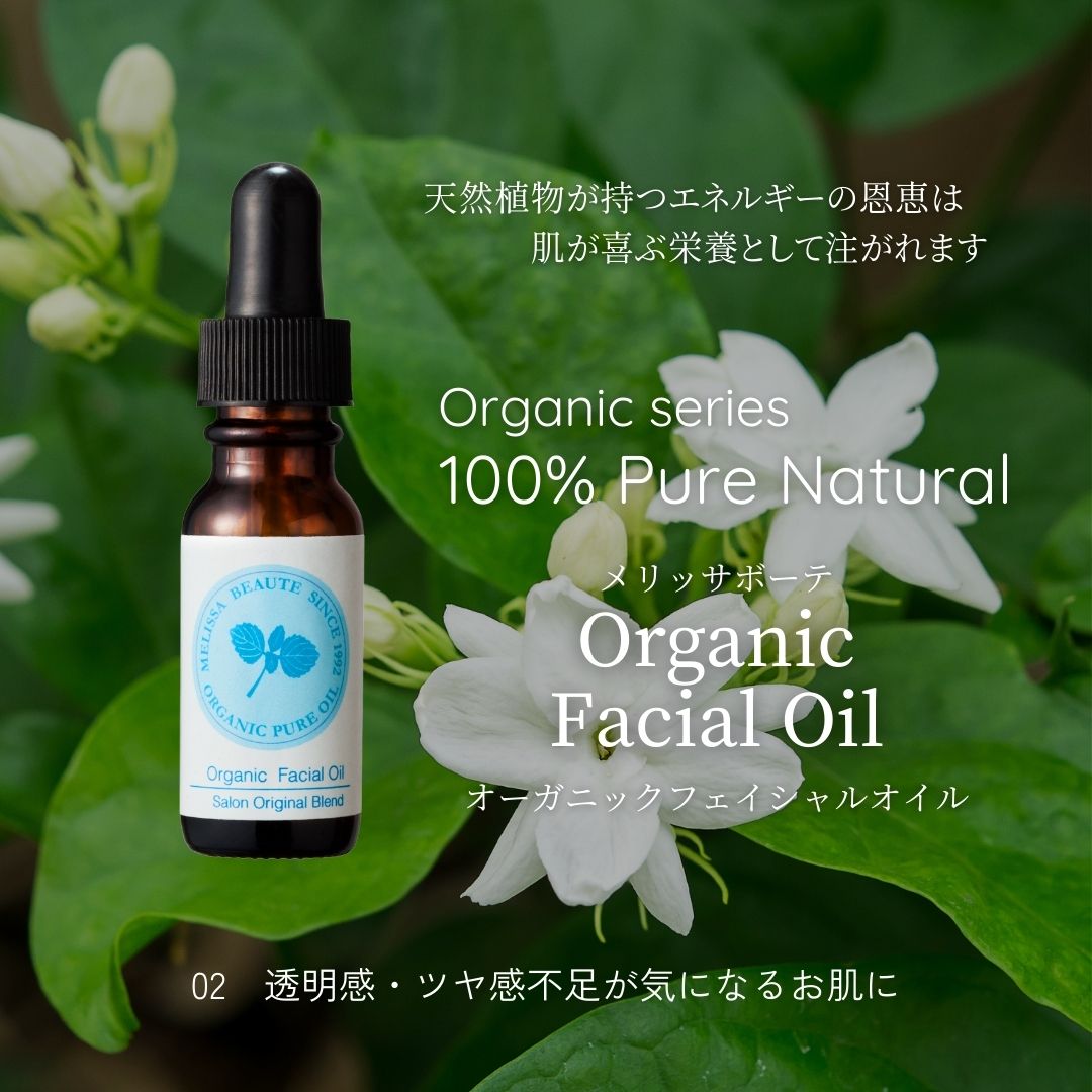Melissa Beauté オーガニックライン – Salon de Melissa Online Shop