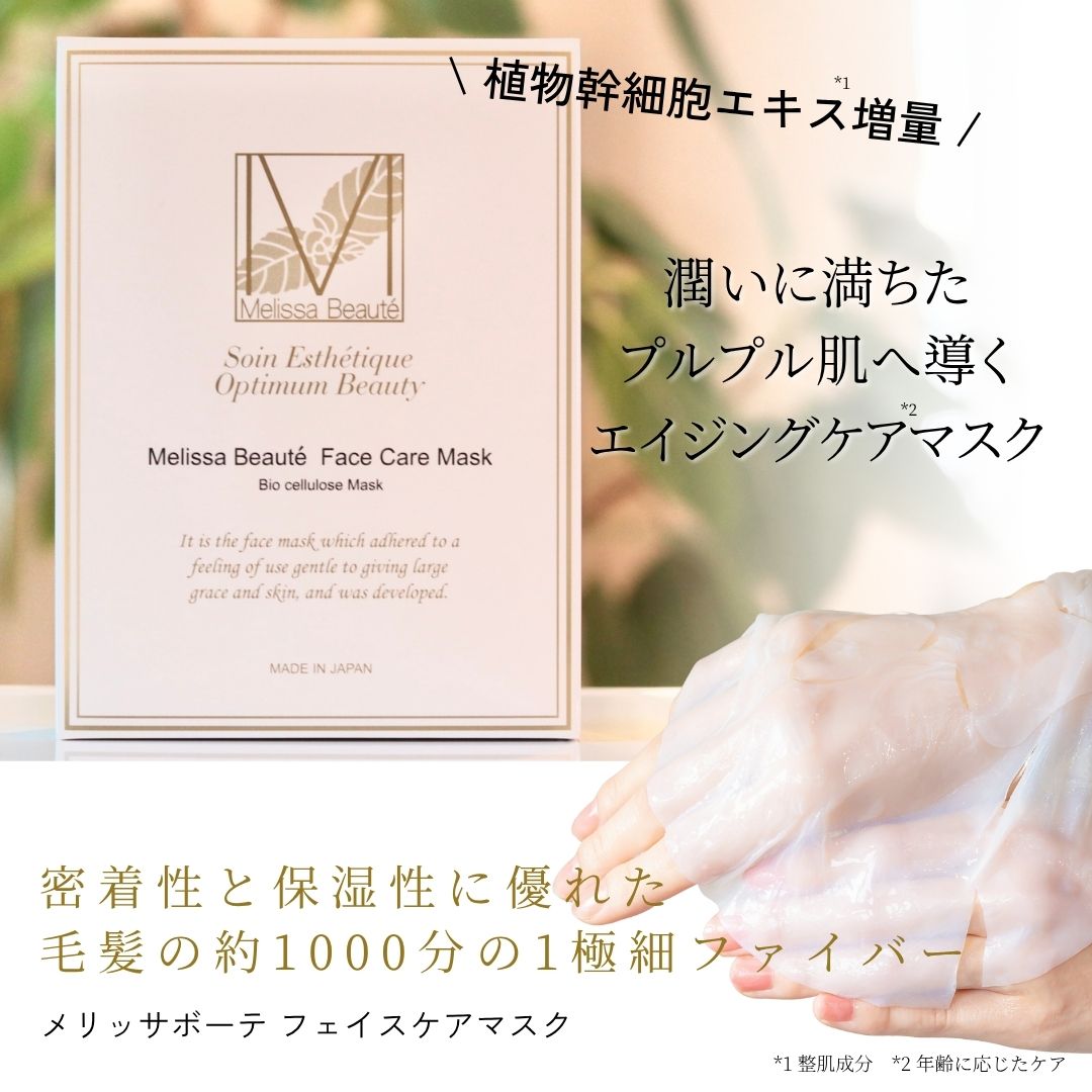 お値下げ！メリッサボーテ　リッチモイストクリーム Melissa Beaute(メリッサボーテ)のメリッサボーテ リッチ