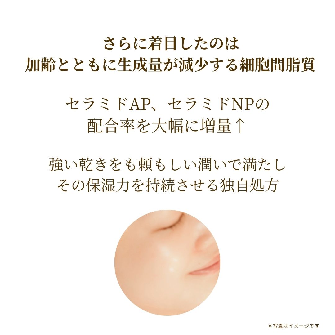 メリッサボーテ　リッチリぺアセラム