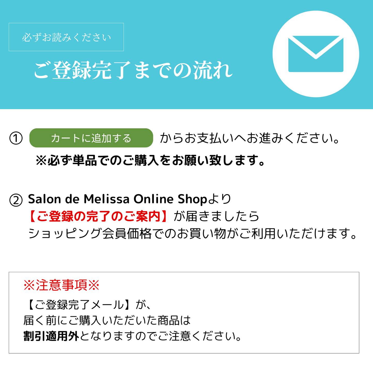 ショッピング会員登録（他の商品とは一緒にカートに入れず、先に決済をお済ませください）