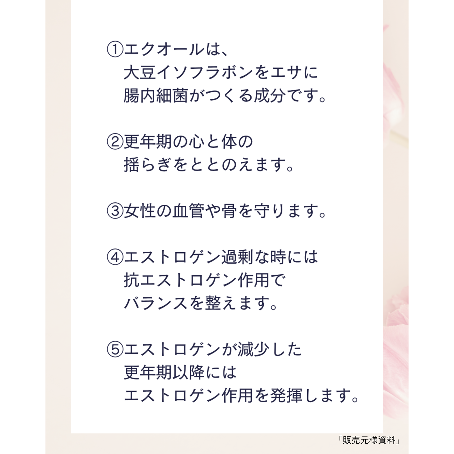 ご好評により延長キャンペーン！フェムソイ エクオールプラス