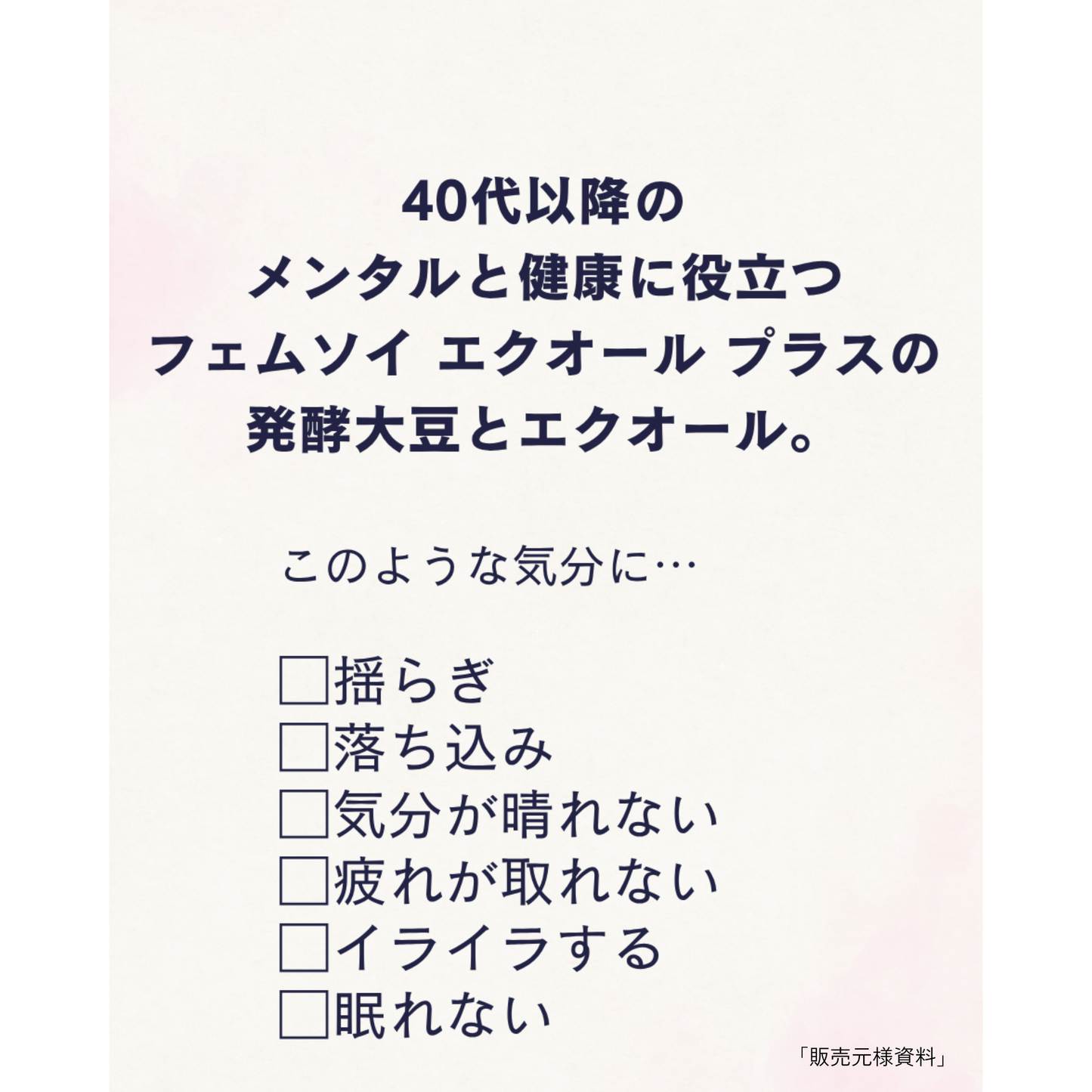 ご好評により延長キャンペーン！フェムソイ エクオールプラス