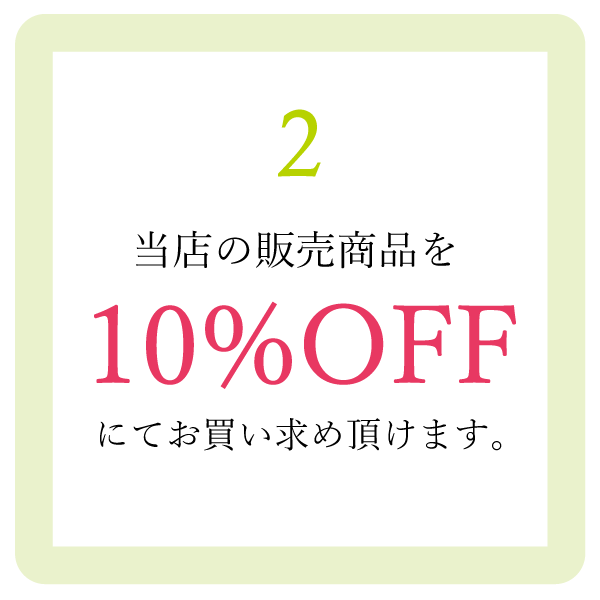 プレミアム会員登録