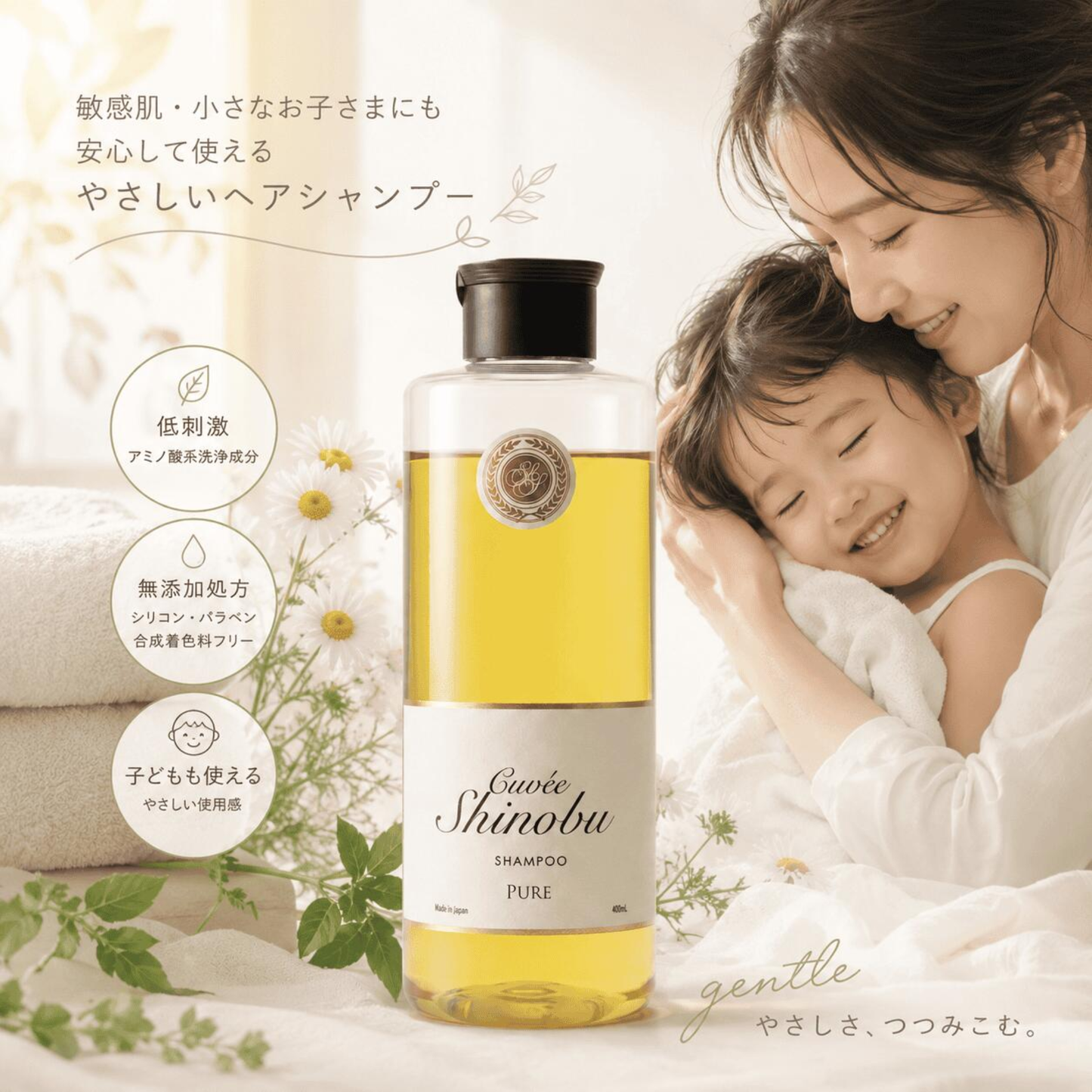 リニューアル！　キュベシノブ ピュール　280ml