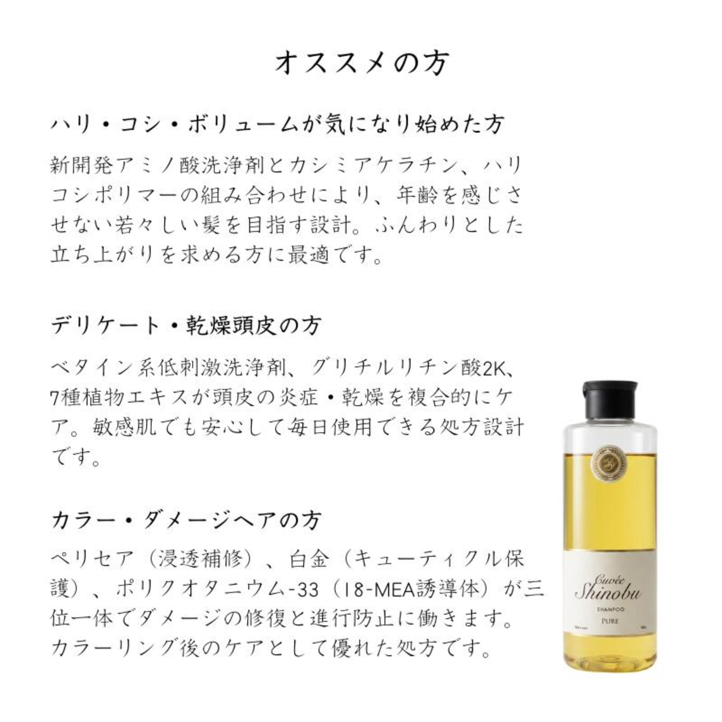 リニューアル！　キュベシノブ ピュール　280ml