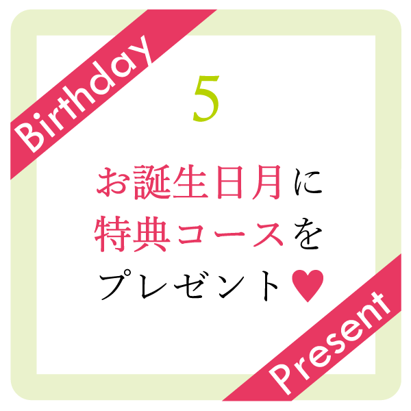 プレミアム会員登録