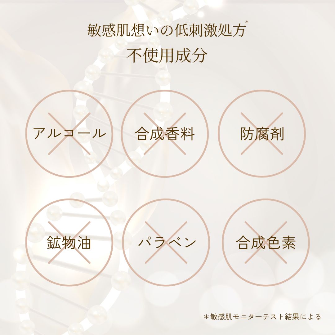 メリッサボーテ ラメラSコンセントレート