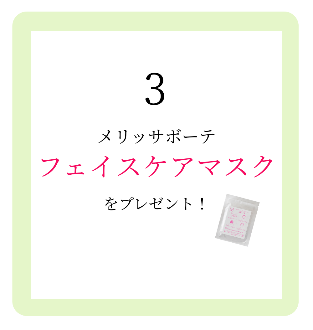 プレミアム会員登録