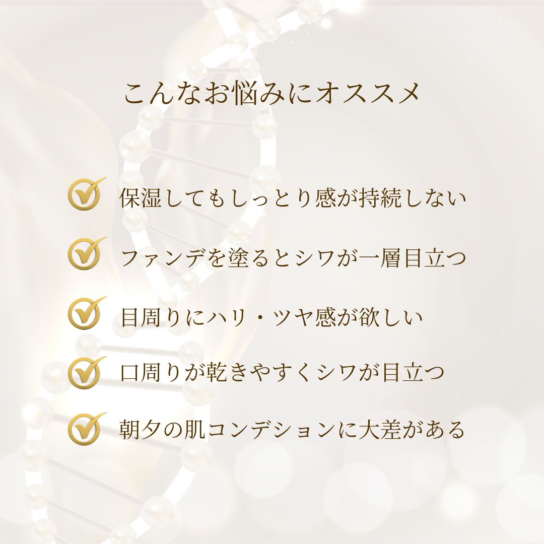 メリッサボーテ ラメラSコンセントレート