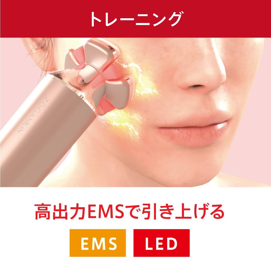 ゾーガンキン ブルーム(美顔器) – Salon de Melissa Online Shop ゾーガンキン ブルーム(美顔器) – Salon de Melissa Online Shop