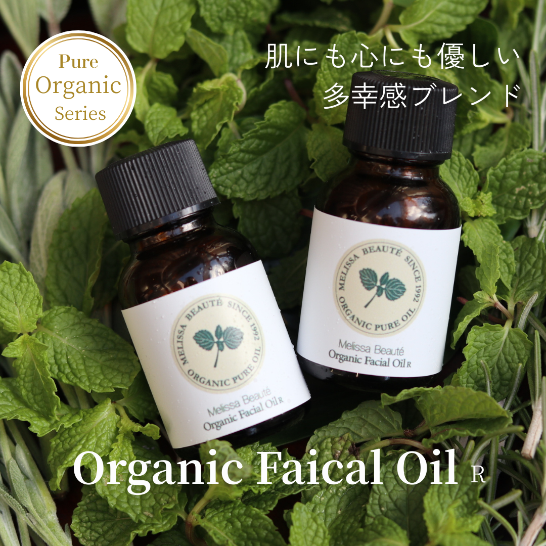 オーガニックフェイスシャルオイルR