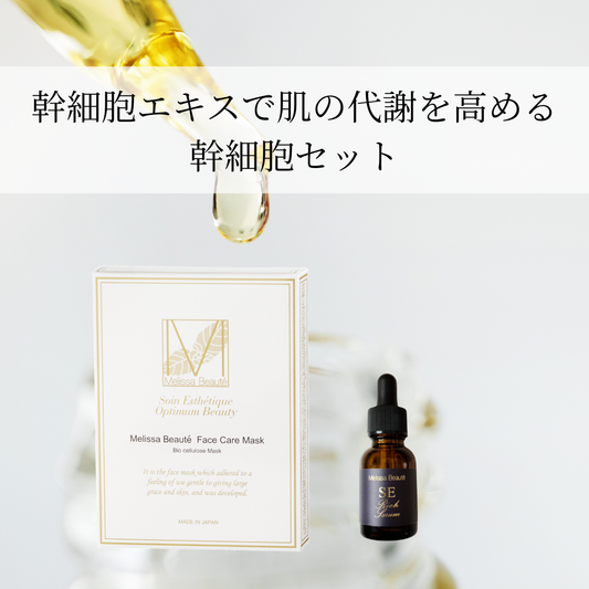 5月末までのお得なキャンペーン限定セットです！