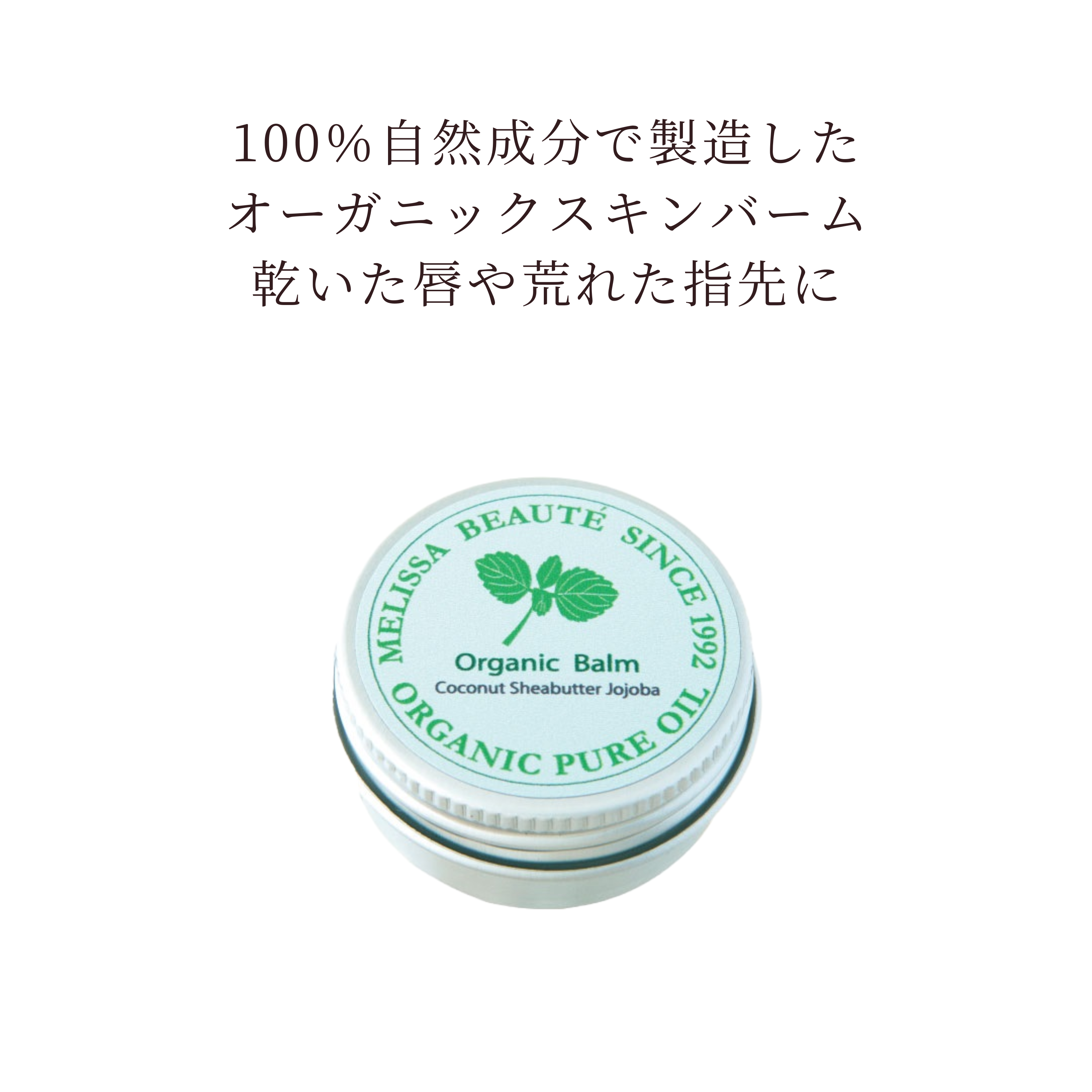 メリッサボーテ バランシングクリーム – Salon de Melissa