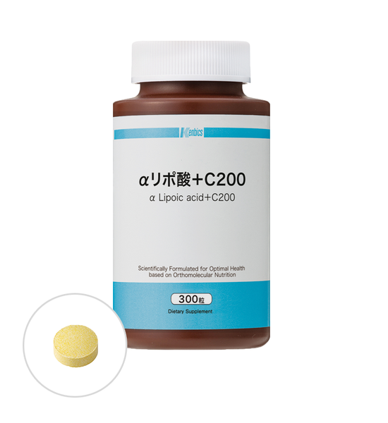 αリポ酸+C200　※メディカル会員おまとめ割引対象