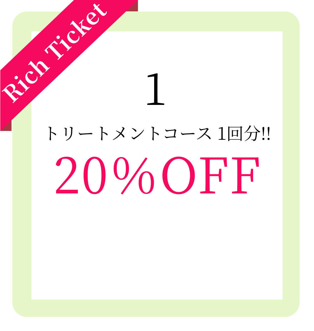 プレミアム会員登録