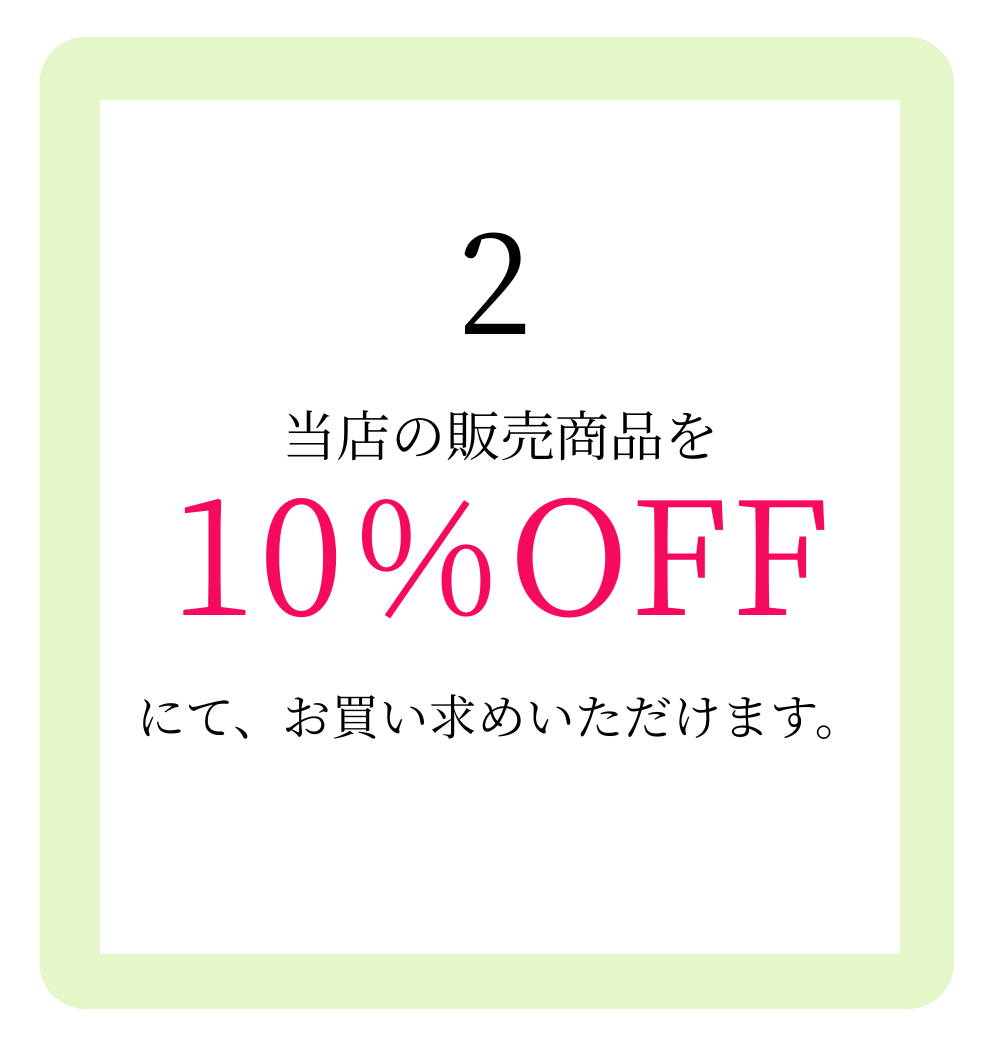 プレミアム会員登録