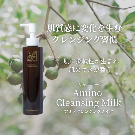 メリッサボーテ　アミノクレンジングミルク