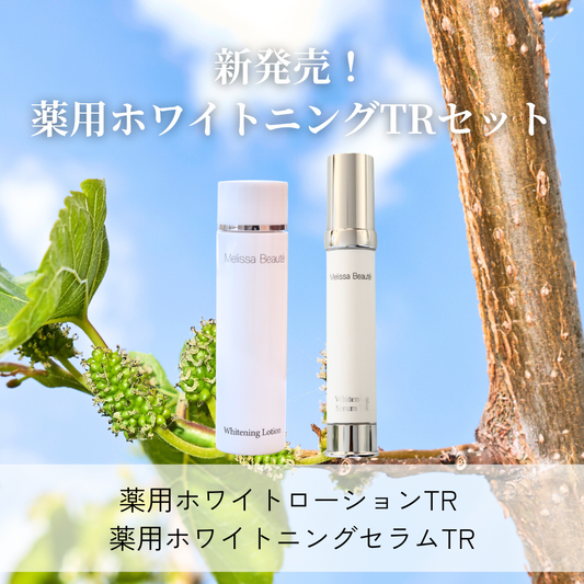 薬用ホワイトニングローション＆セラムTRセット