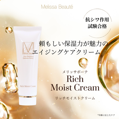 メリッサボーテ　リッチモイストクリーム（抗シワ&高保湿）