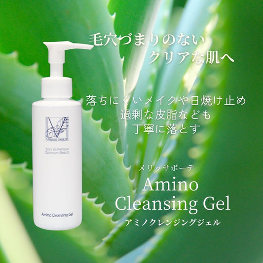 〈気になる毛穴づまりに〉メリッサボーテ　アミノクレンジングジェル