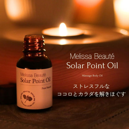メリッサボーテ ソーラーポイントオイル　20mL
