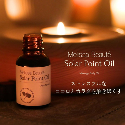 メリッサボーテ ソーラーポイントオイル　20mL