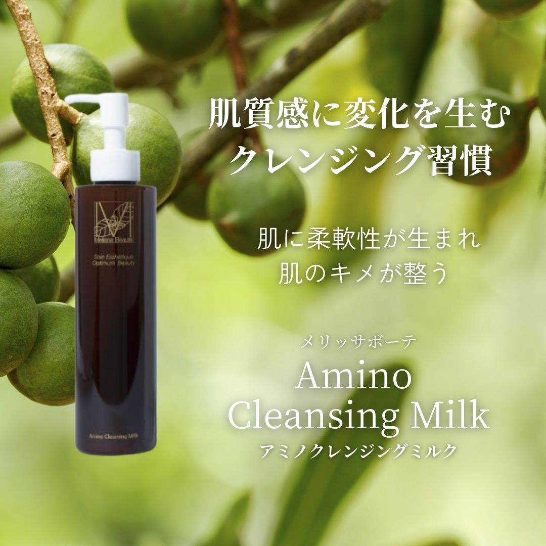 メリッサボーテ　アミノクレンジングミルク