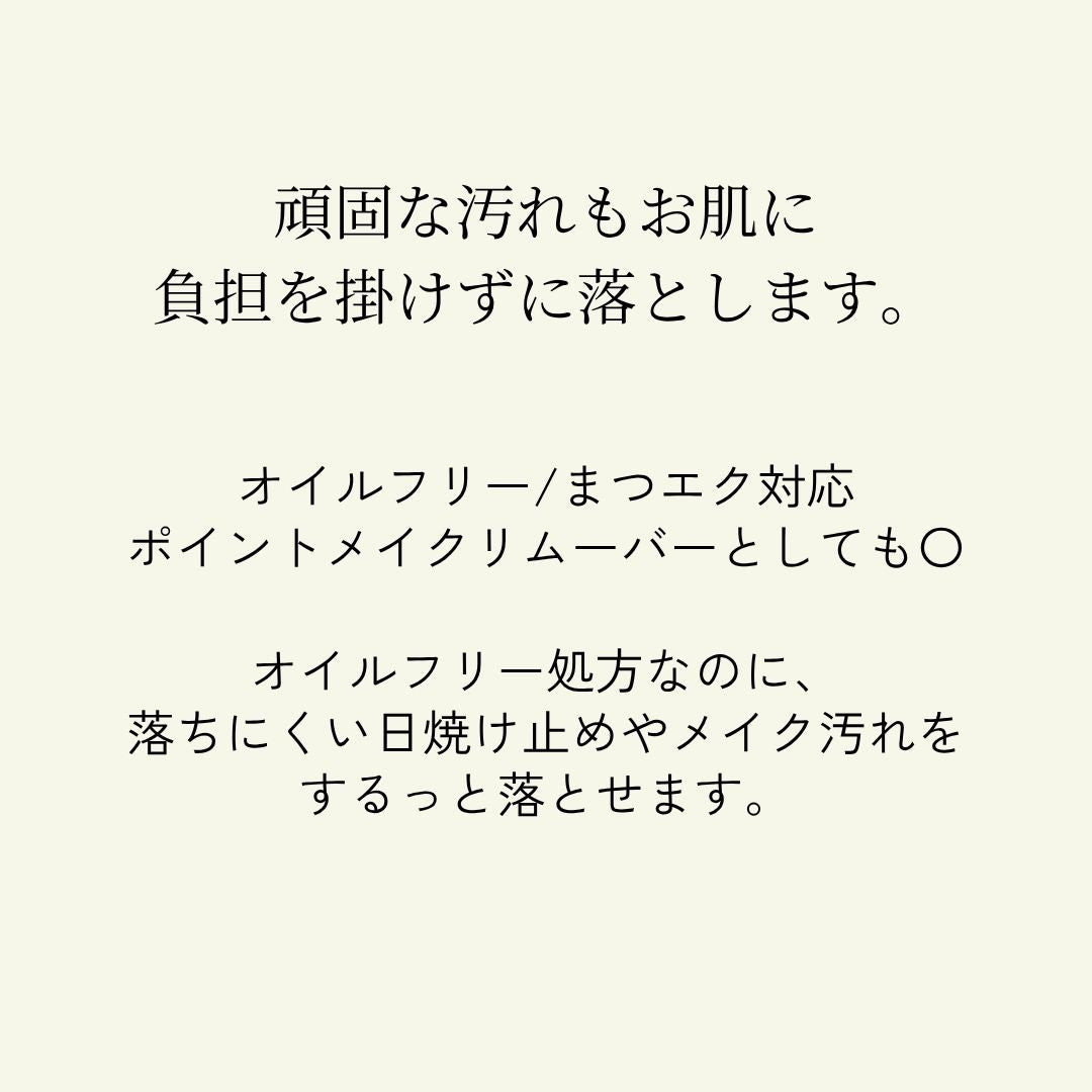 メリッサボーテ　クレンジングハーブローション
