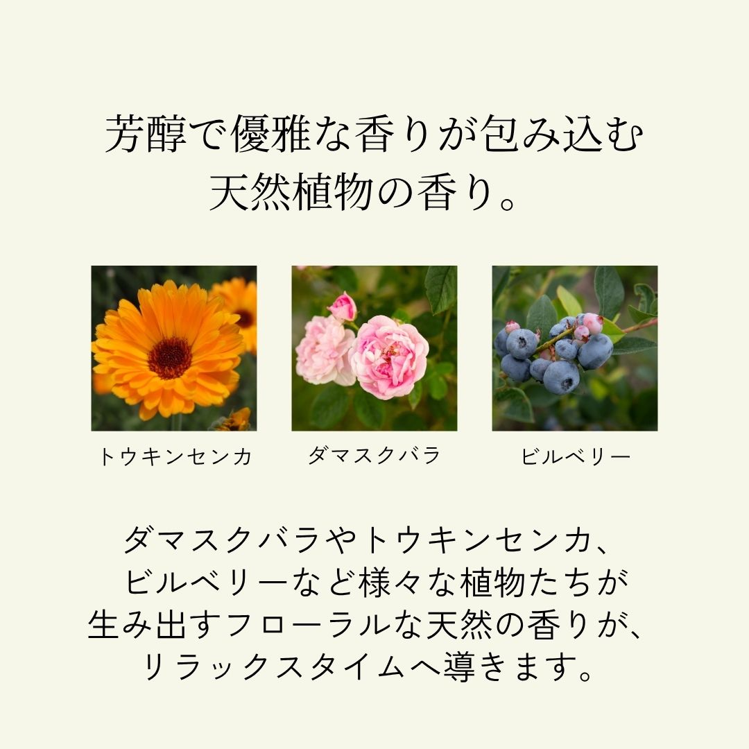 メリッサボーテ　クレンジングハーブローション