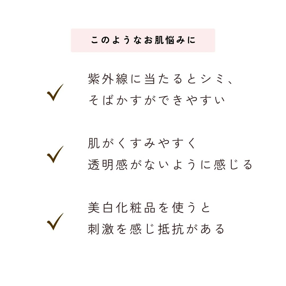 メリッサボーテ　薬用ホワイトニングセラムTR