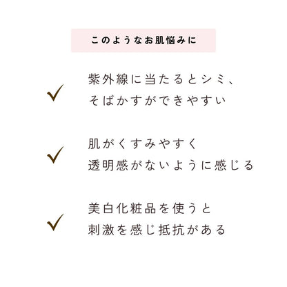 メリッサボーテ　薬用ホワイトニングセラムTR