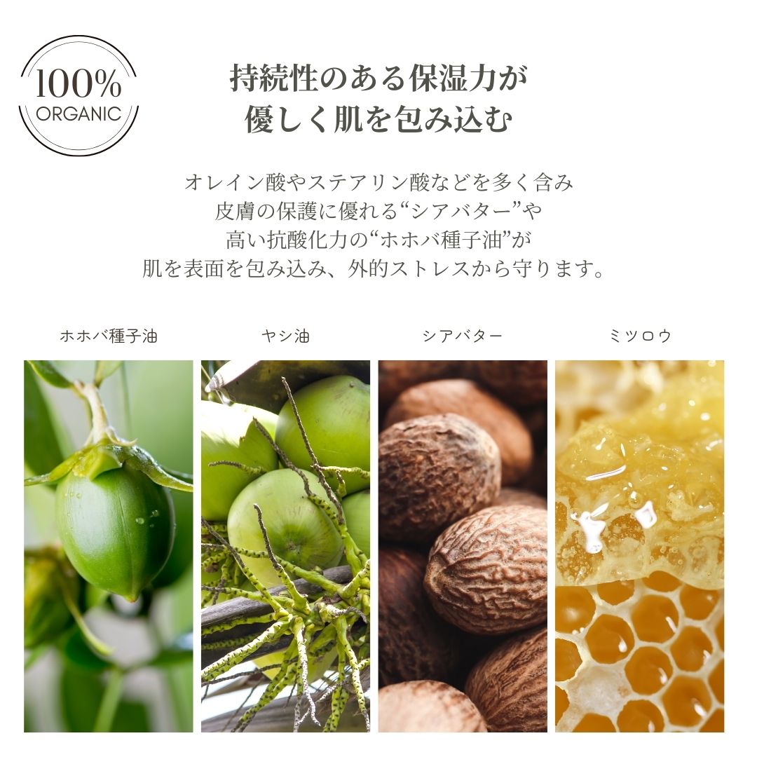 メリッサボーテ　オーガニックスキンバーム