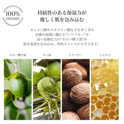 メリッサボーテ　オーガニックスキンバーム