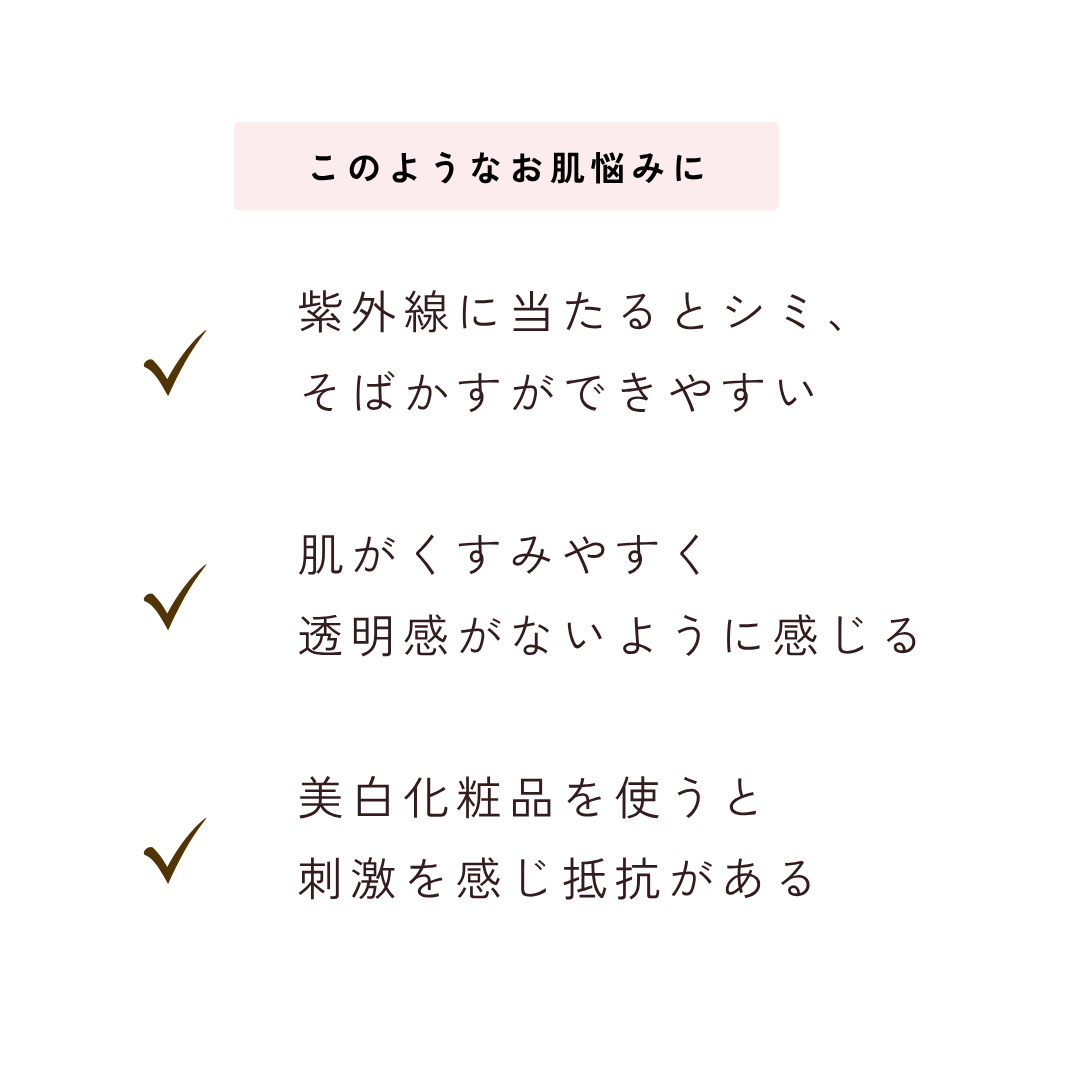 メリッサボーテ　薬用ホワイトローションTR