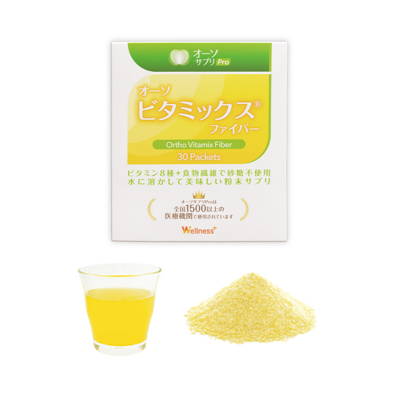 【6・7月キャンペーン】オーソ ビタミックス® ファイバー(30本）